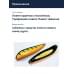Блесна Smith Buch Japan 40,0гр. №08