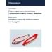 Блесна Smith Buch Japan 40,0гр. №01