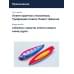 Блесна Smith Buch Japan 40,0гр. №S12