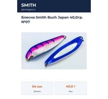Блесна Smith Buch Japan 40,0гр. №07