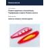 Блесна Smith Buch Japan 24,0гр. №S20