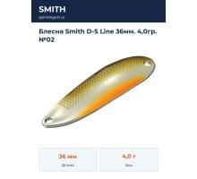 Блесна Smith D-S Line 36мм. 4,0гр. №02