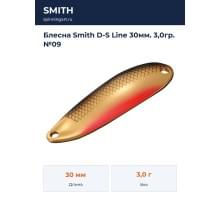 Блесна Smith D-S Line 30мм. 3,0гр. №09