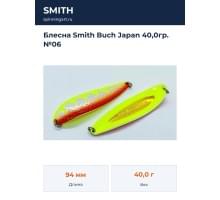 Блесна Smith Buch Japan 40,0гр. №06