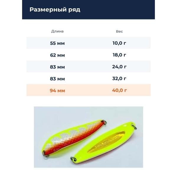 Блесна Smith Buch Japan 40,0гр. №06
