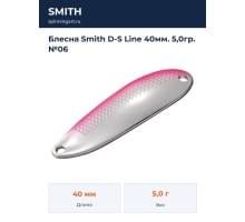 Блесна Smith D-S Line 40мм. 5,0гр. №06