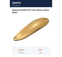 Блесна Smith D-S Line 45мм. 5,0гр. №07