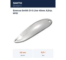 Блесна Smith D-S Line 45мм. 6,5гр. №01