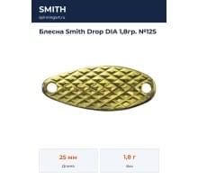 Блесна Smith Drop DIA 1,8гр. №12S