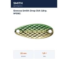 Блесна Smith Drop DIA 1,8гр. №09G