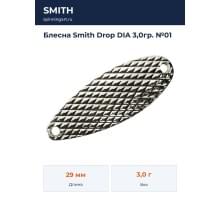 Блесна Smith Drop DIA 3,0гр. №01