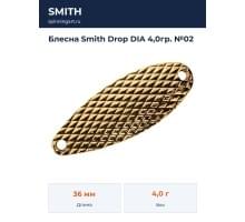 Блесна Smith Drop DIA 4,0гр. №02