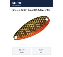 Блесна Smith Drop DIA 3,0гр. №05