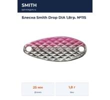 Блесна Smith Drop DIA 1,8гр. №11S