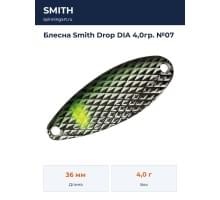 Блесна Smith Drop DIA 4,0гр. №07