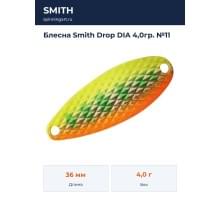 Блесна Smith Drop DIA 4,0гр. №11