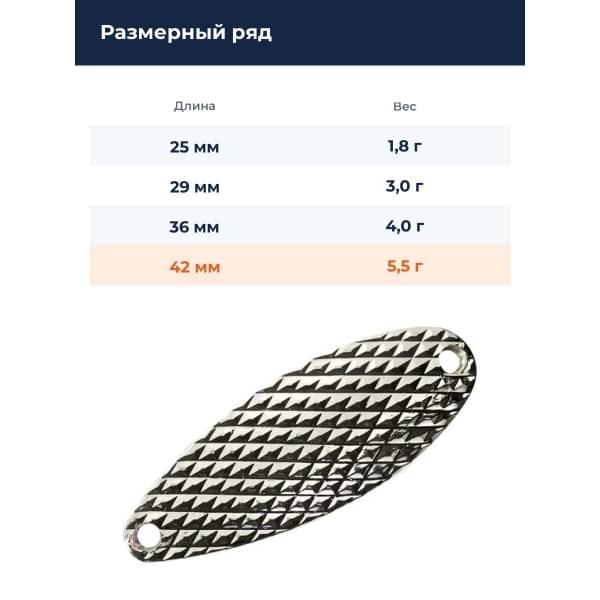 Блесна Smith Drop DIA 5,5гр. №01