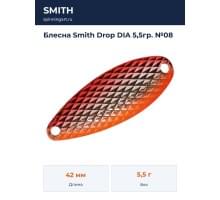 Блесна Smith Drop DIA 5,5гр. №08