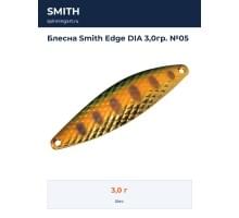 Блесна Smith Edge DIA 3,0гр. №05