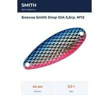 Блесна Smith Drop DIA 5,5гр. №12