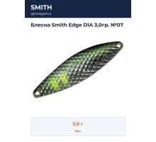 Блесна Smith Edge DIA 3,0гр. №07