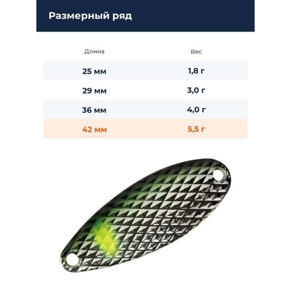 Блесна Smith Drop DIA 5,5гр. №07