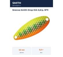 Блесна Smith Drop DIA 5,5гр. №11