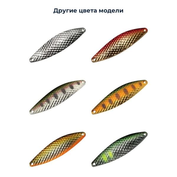 Блесна Smith Edge DIA 4,7гр. №02