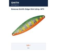 Блесна Smith Edge DIA 3,0гр. №11