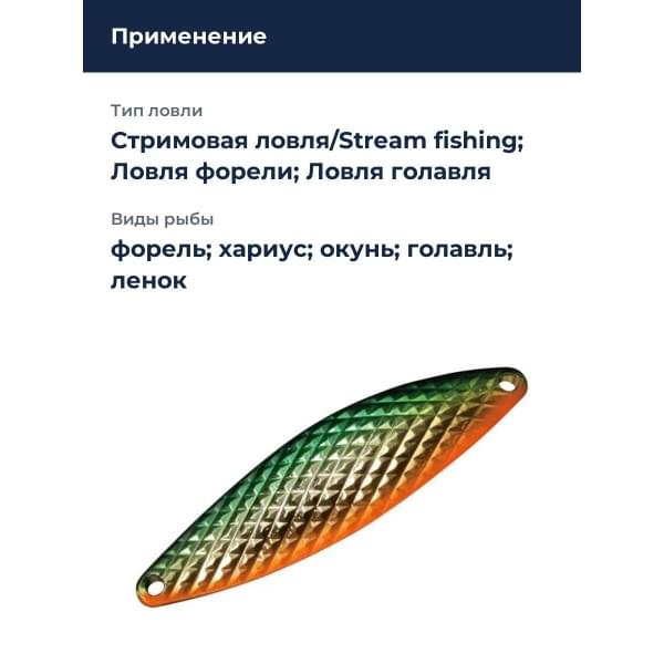 Блесна Smith Edge DIA 3,0гр. №09