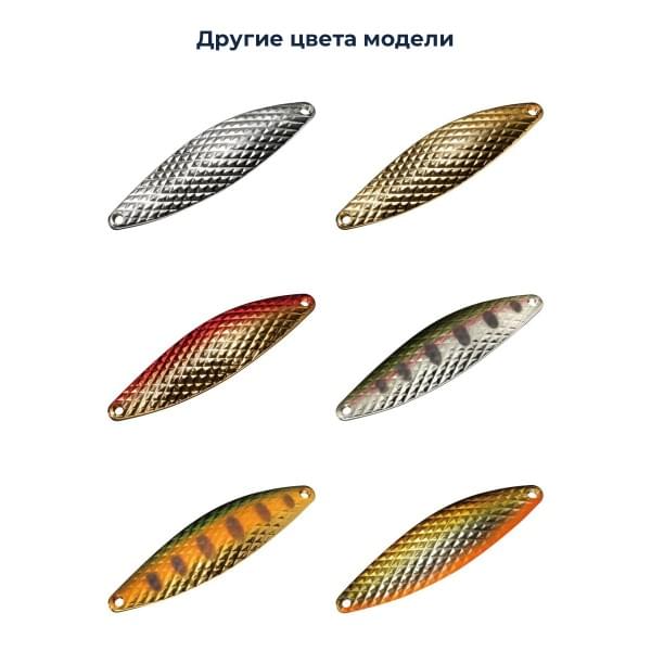 Блесна Smith Edge DIA 4,7гр. №10