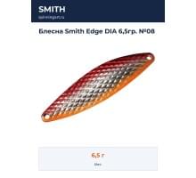Блесна Smith Edge DIA 6,5гр. №08