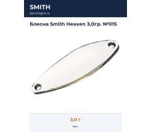 Блесна Smith Heaven 3,0гр. №01S