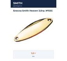 Блесна Smith Heaven 3,0гр. №02G