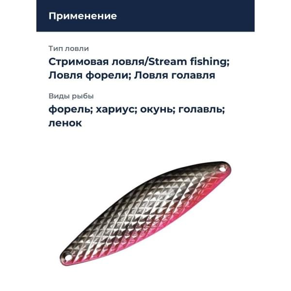 Блесна Smith Edge DIA 6,5гр. №10