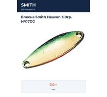 Блесна Smith Heaven 3,0гр. №07GG