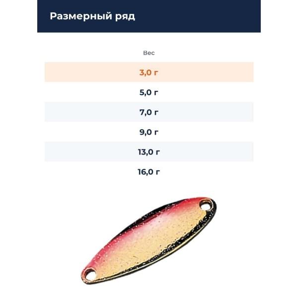 Блесна Smith Heaven 3,0гр. №08GR