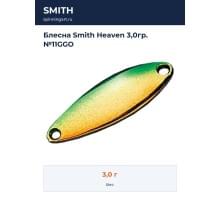 Блесна Smith Heaven 3,0гр. №11GGO