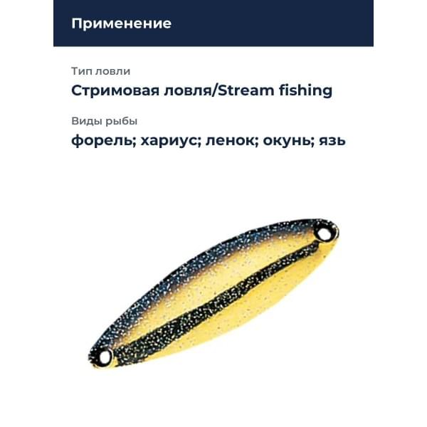 Блесна Smith Heaven 3,0гр. №17BHG