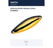 Блесна Smith Heaven 3,0гр. №18BGO