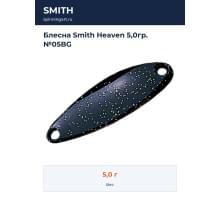 Блесна Smith Heaven 5,0гр. №05BG