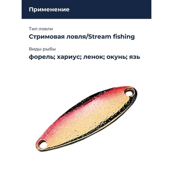 Блесна Smith Heaven 5,0гр. №08GR