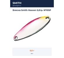 Блесна Smith Heaven 5,0гр. №10SP