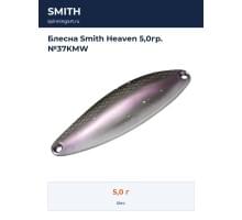 Блесна Smith Heaven 5,0гр. №37KMW