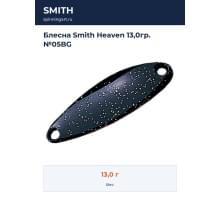 Блесна Smith Heaven 13,0гр. №05BG