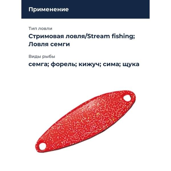 Блесна Smith Heaven 13,0гр. №06FR