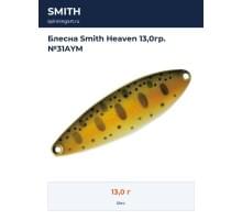 Блесна Smith Heaven 13,0гр. №31AYM