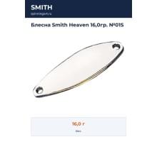Блесна Smith Heaven 16,0гр. №01S