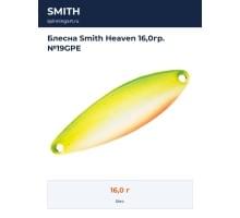 Блесна Smith Heaven 16,0гр. №19GPE