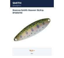 Блесна Smith Heaven 16,0гр. №30SYM